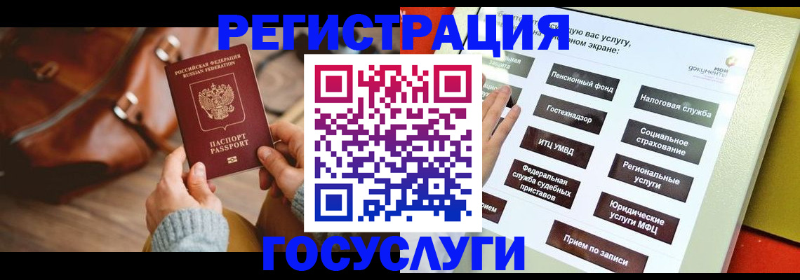 прописка для кредита в Краснодаре