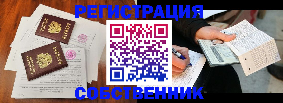 прописка для военкомата в Краснодаре