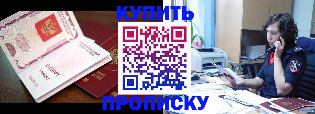 временная регистрация 2025 в Краснодаре