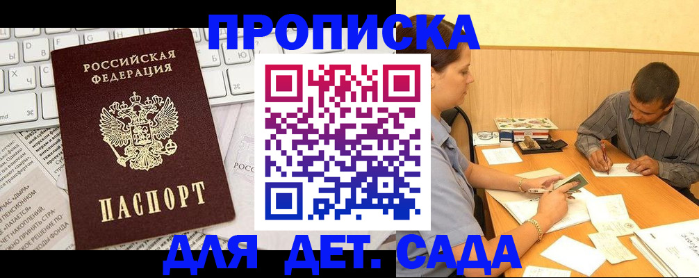 временная регистрация собственник в Краснодаре