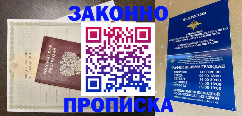 временная регистрация адрес в Краснодаре