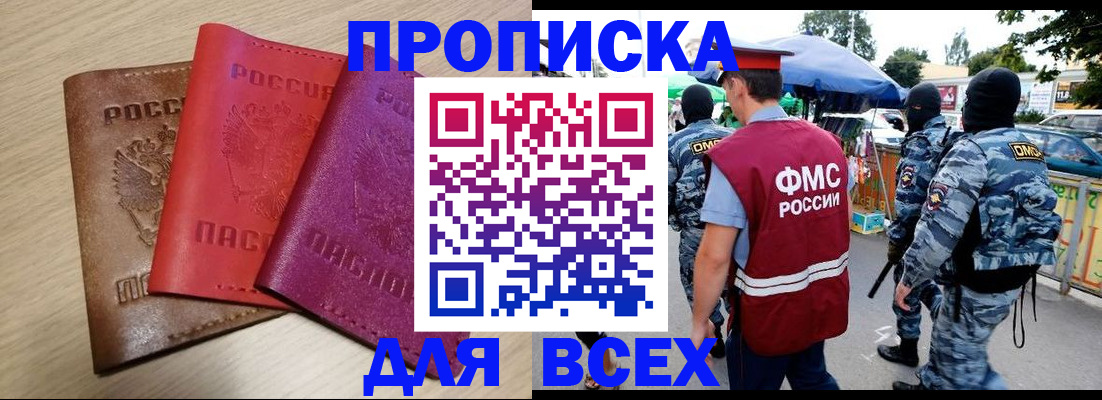 временная регистрация гарантия в Краснодаре