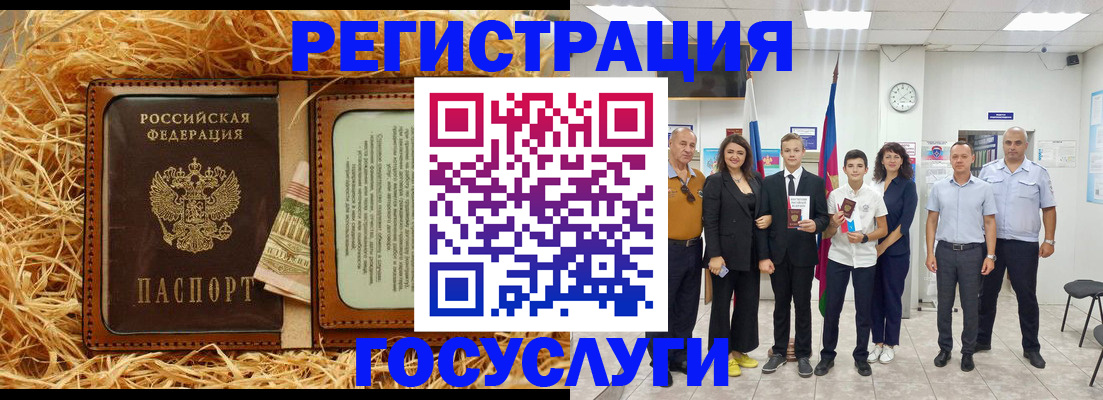 миграционный учет в Краснодаре