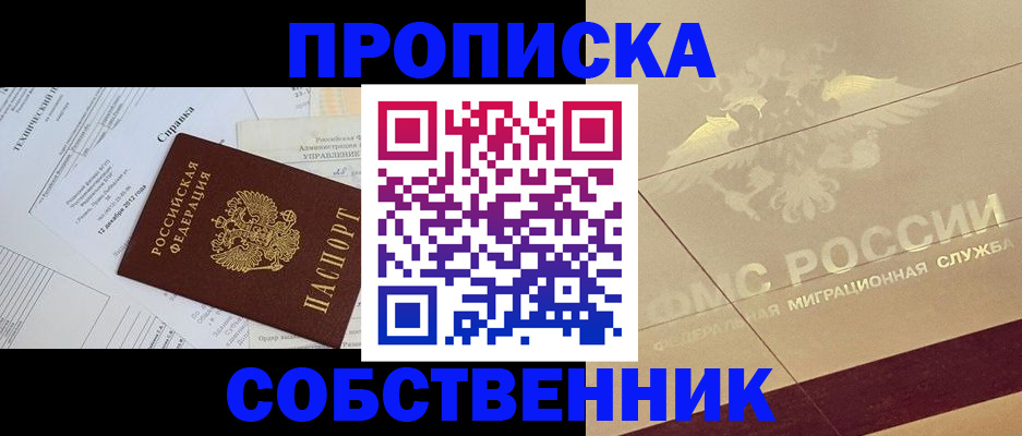 временная регистрация в квартире в Краснодаре