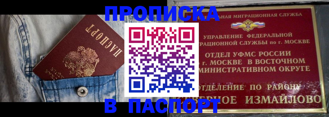 временная регистрация 2025 в Краснодаре