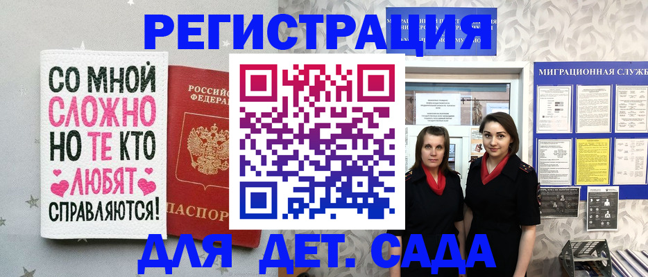 прописка регистрация в Краснодаре